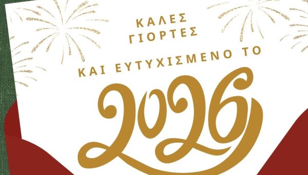 Happy New Year 2026 from 